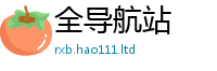 2025新澳天天正版免费观看便2025年新奥正版免费_五点来料